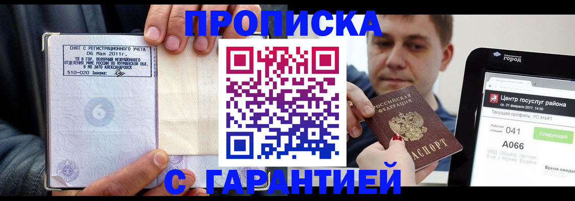 прописка поиск в Нягани