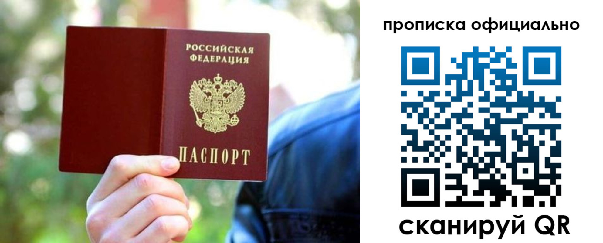 прописка от собственника в Нягани