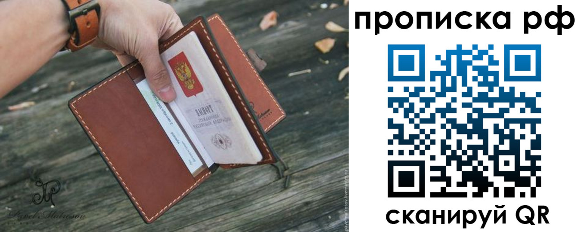 временная регистрация купить в Нягани