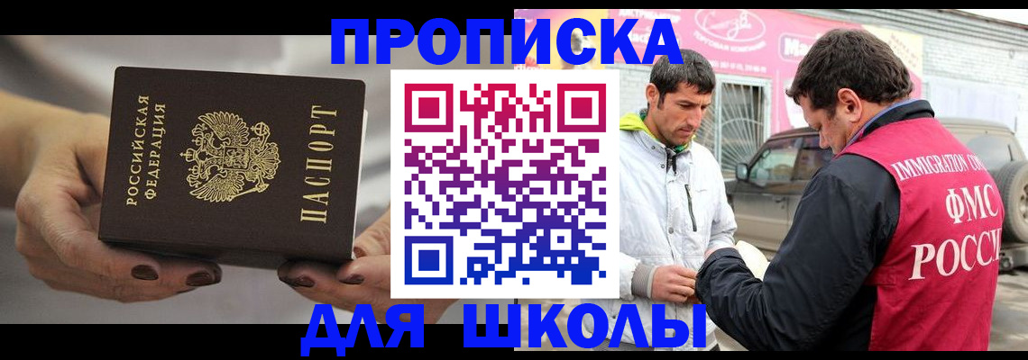 прописка 2025 в Нягани