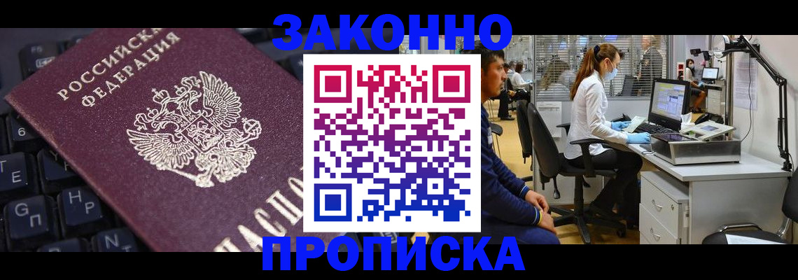 временная регистрация в Нягани
