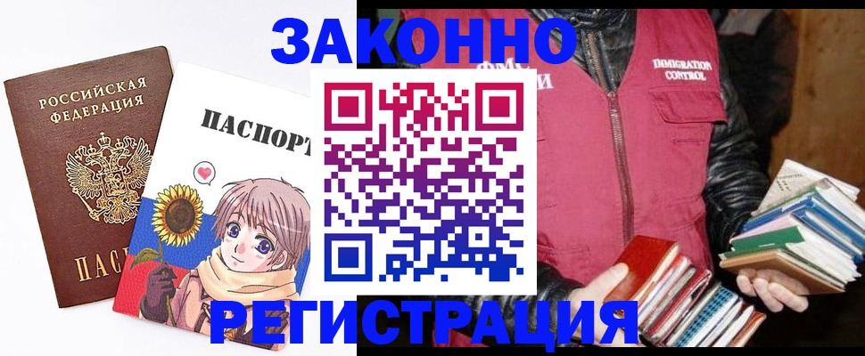 миграционный учет в Нягани