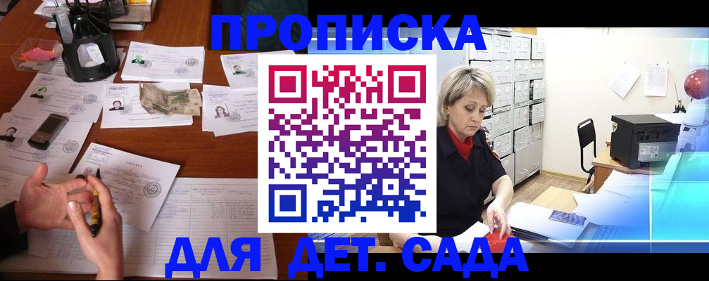прописка штамп в Нягани