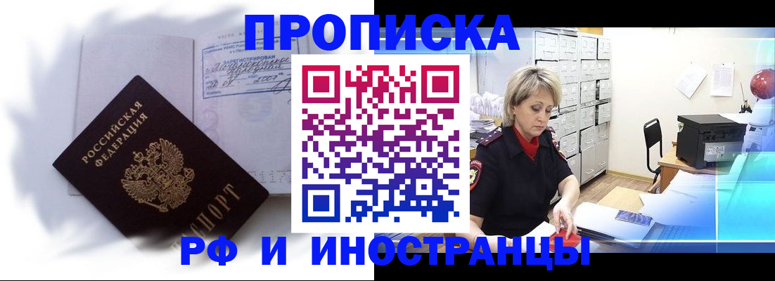 прописка регистрация в Нягани