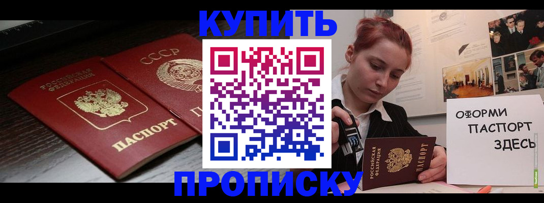 временная регистрация надежно в Нягани