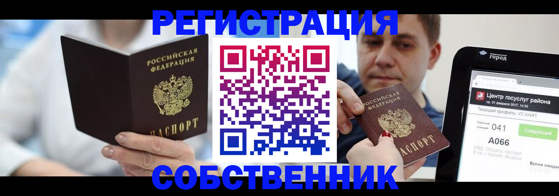 прописка поиск в Нягани