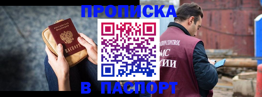 прописка для школы в Нягани