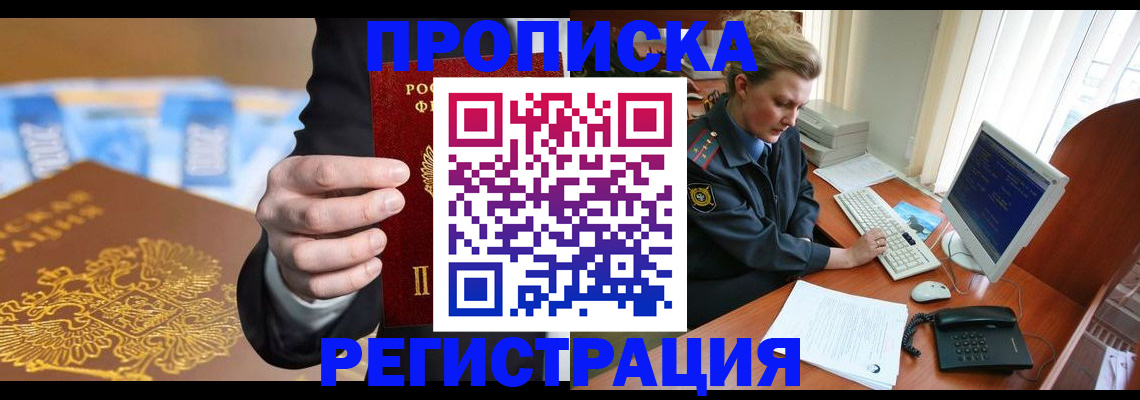 где прописаться в Нягани